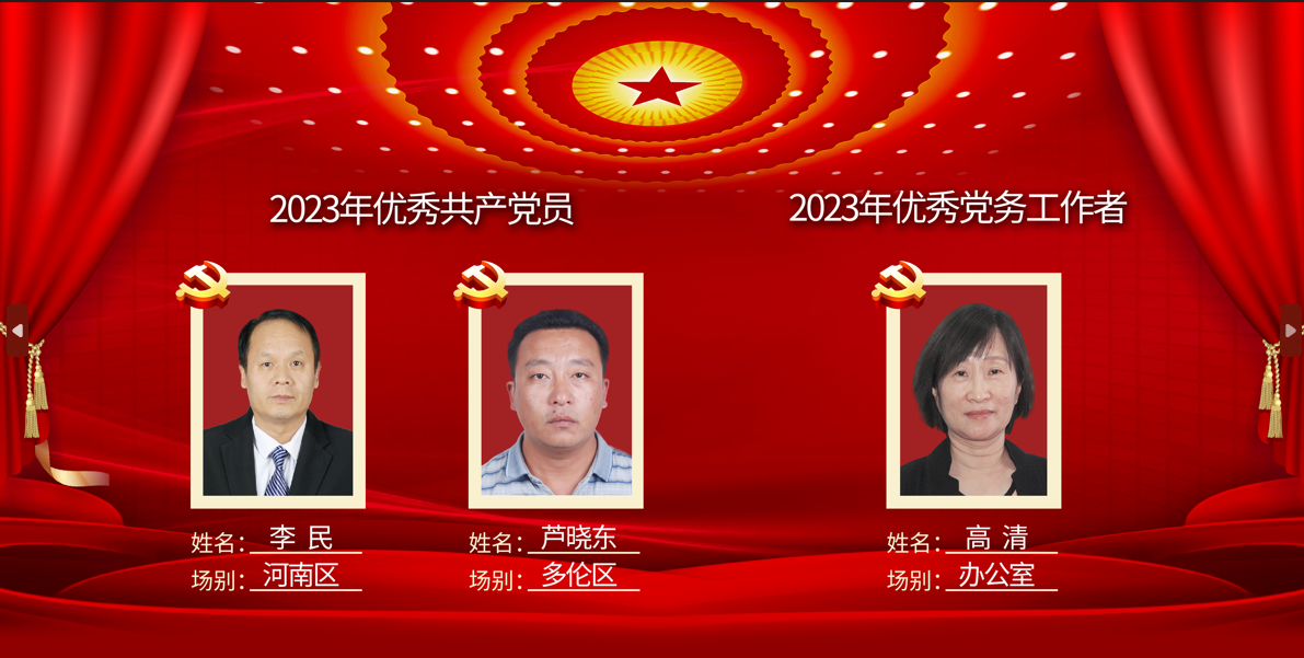 优良党员-幼.png